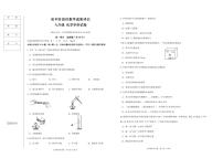 辽宁省鞍山市千山区2025-2026学年九年级上学期期中化学试卷（无答案）