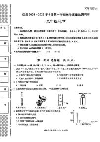 陕西省榆林市佳县2025-2026学年九年级上学期教学质量检测调研化学试卷（月考）