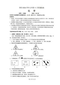 广东省广州市部分校2025-2026学年九年级上学期11月期中考试化学试题