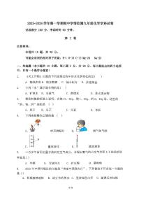 天津市河东区2025-2026学年九年级上化学期中试卷