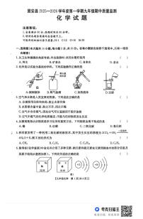 河北省廊坊市固安县2025-2026学年九年级上学期11月期中考试化学试题