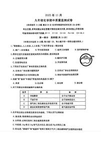 辽宁省鞍山市立山区2025-2026学年九年级上学期11月期中考试化学试题