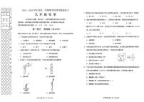 辽宁省大连市甘井子区2025-2026学年九年级上学期期中测试化学试卷