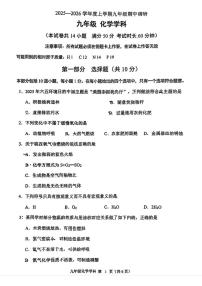 辽宁省锦州市实验学校2025-2026学年九年级上学期期中考试化学试题
