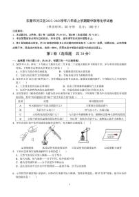 山东省东营市河口区2025-2026学年八年级上学期期中联考化学试卷