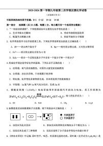 辽宁省营口市第一中学2025-2026学年九年级上学期期中考试化学试题