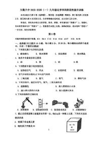 天津市滨海新区大港第六中学2025-2026学年九年级上学期期中考试化学试卷