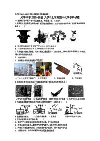 黑龙江省哈尔滨市风华中学校2025-2026学年八年级上学期期中考试化学试题
