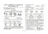 青海省西宁市第一中学2025-2026学年九年级上学期期中考试化学试卷