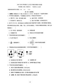 四川省成都市实外西区学校2025-2026学年九年级上学期11月期中考试化学试题