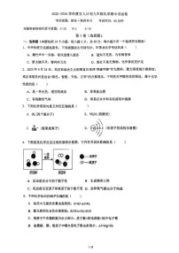 四川省成都市实外西区学校2025-2026学年九年级上学期11月期中考试化学试题
