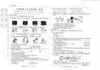 吉林省松原市四校2025~2026学年度上学期九年级第一次月考试卷 化学（含答案）