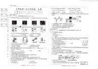 吉林省松原市四校2025~2026学年度上学期九年级第一次月考试卷 化学（含答案）