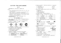 2023-2024学年九年级上学期南沙区期末考试化学试题（学生版）