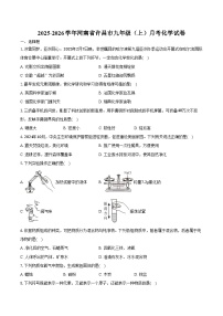 2025-2026学年河南省许昌市九年级（上）月考化学试卷（含答案）
