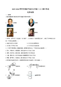 2025-2026学年甘肃省平凉市九年级（上）期中化学试卷（含答案）