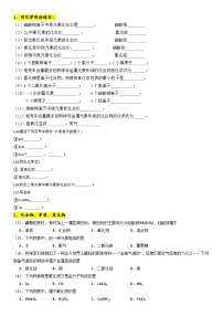 2025-2026学年初中九年级上学期化学期中专题复习卷（无答案）