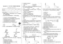 河南省鲁山县2024-2025学年九年级上学期期中考试化学试卷