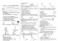 河南省鲁山县2024-2025学年九年级上学期期中考试化学试卷