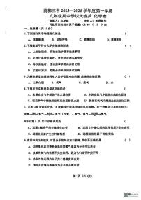 吉林省松原市前郭县第三中学2025-2026学年九年级上学期期中考试化学试卷
