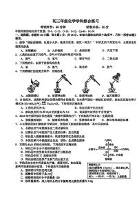 吉林省长春市东北师范大学附属中学2025-2026学年九年级上学期期中考试化学试题