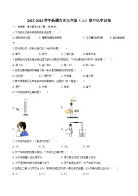 2025-2026学年新疆克州九年级（上）期中化学试卷-自定义类型