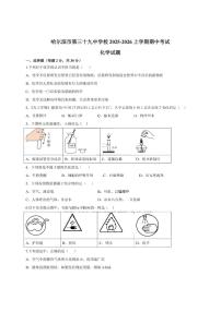 2025年哈尔滨市39中学八年级（上）化学期中试题及答案