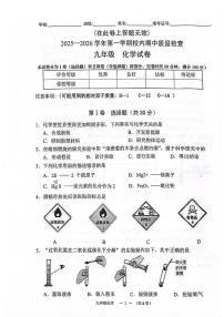 福建省福州市仓山区2025-2026学年九年级上学期期中考试化学试卷