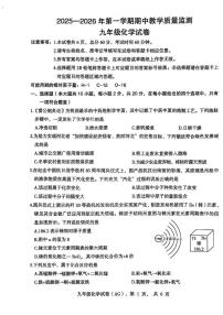 河北省保定市安国市2025-2026学年九年级上学期期中教学质量监测化学试卷