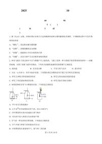 广东省广州实验中学2025-2026学年第一学期九年级化学期中试卷（含答案及解析）