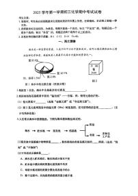 上海市松江区2025学年第一学期初三化学期中考试试卷