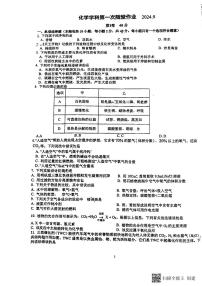 江苏省常州市实验初级中学2024-2025学年九年级上学期9月月考化学试卷