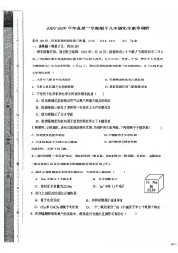 安徽省蚌埠市怀远县四校2025-2026学年九年级上学期期中联考化学试卷
