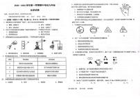 广东省东莞市南城区2025-2026学年九年级上学期期中考试化学试卷