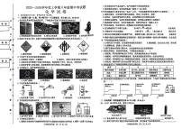 黑龙江省 哈尔滨市呼兰区2025-2026学年八年级上学期期中考试化学试卷