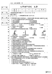 吉林省松原市前郭县2025-2026学年九年级上学期期中考试化学试卷