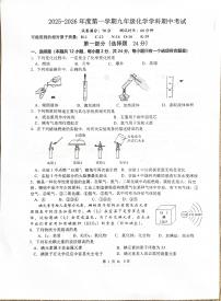 江苏省淮安市五校2025-2026学年九年级上学期11月期中联考化学试题