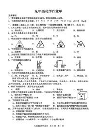 江苏省南京市玄武区2025-2026学年九年级上学期期中考试化学试题