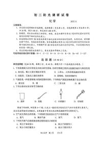 江苏省苏州市吴江区2025-2026学年九年级上学期11月期中考试化学试题