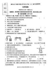 辽宁省锦州市第五中学2025-2026学年九年级上学期期中考试化学试卷