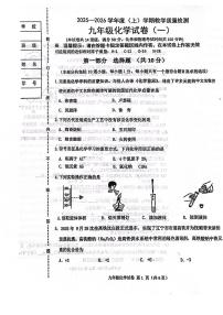 辽宁省抚顺市新抚区2025-2026学年九年级上学期期中化学试卷（无答案）