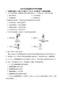 2025年江苏省淮安市中考化学真题附真题答案