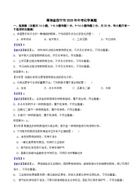 青海省西宁市2025年中考化学真题附真题解析