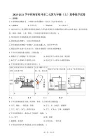 2025-2026学年河南省郑州市二七区九年级（上）期中化学试卷（含答案）