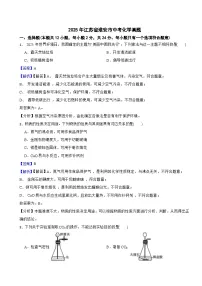 2025年江苏省淮安市中考化学真题附真题解析