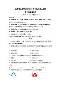 江苏省无锡市2025-2026学年九年级上学期期中自编模拟卷化学试卷（学生版）