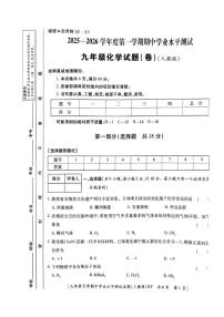 陕西省咸阳市旬邑县2025-2026学年九年级上学期期中学业水平测试化学试题