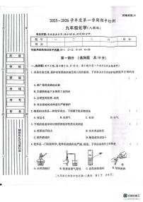 陕西省咸阳市永寿县豆家中学等学校2025-2026学年九年级上学期期中检测化学试题