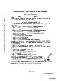上海市梅陇中学2025-2026学年八年级上学期期中考试化学试卷