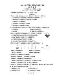 福建省福州屏东中学2025-2026学年九年级上学期期中考试化学试卷